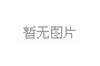 電容觸摸屏和電阻觸摸屏哪個抗干擾能力更強？
